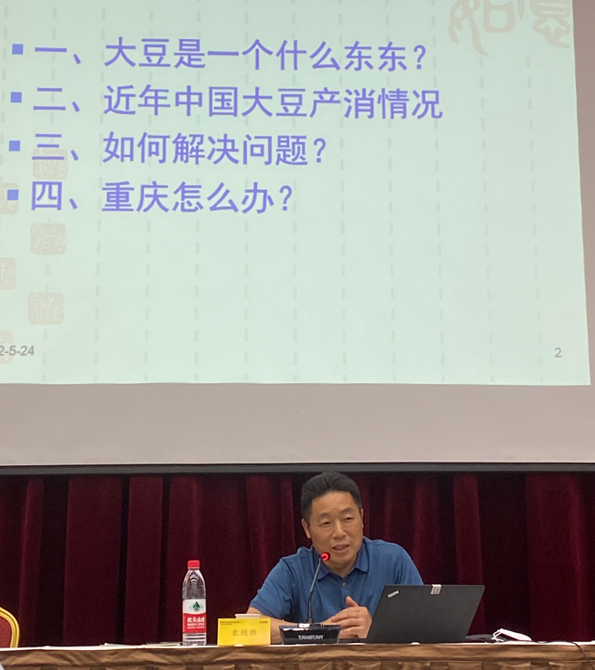 图四:重庆市农业农村委副主任袁德胜发言.png