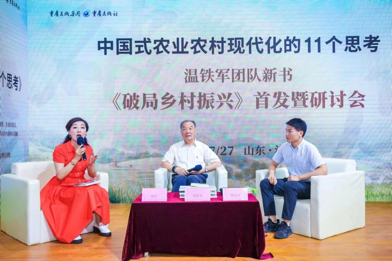 图4:新书发布研讨会.jpg
