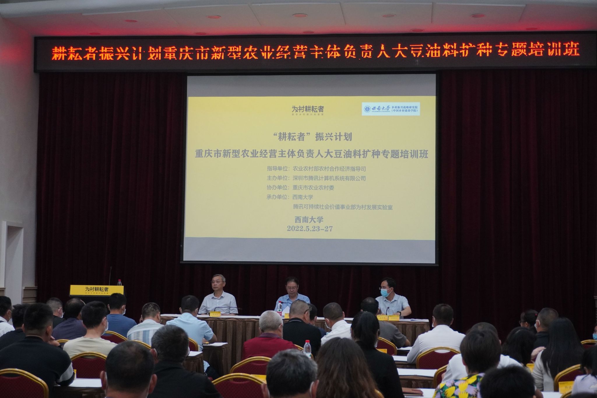 图二:开班仪式.JPG
