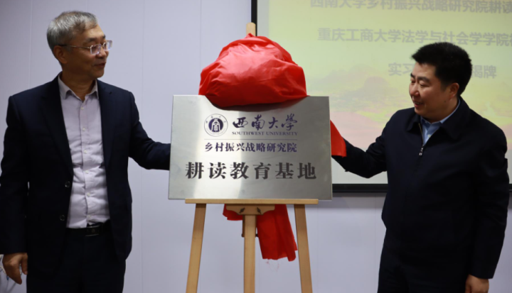 图6:耕读教育基地揭牌.png