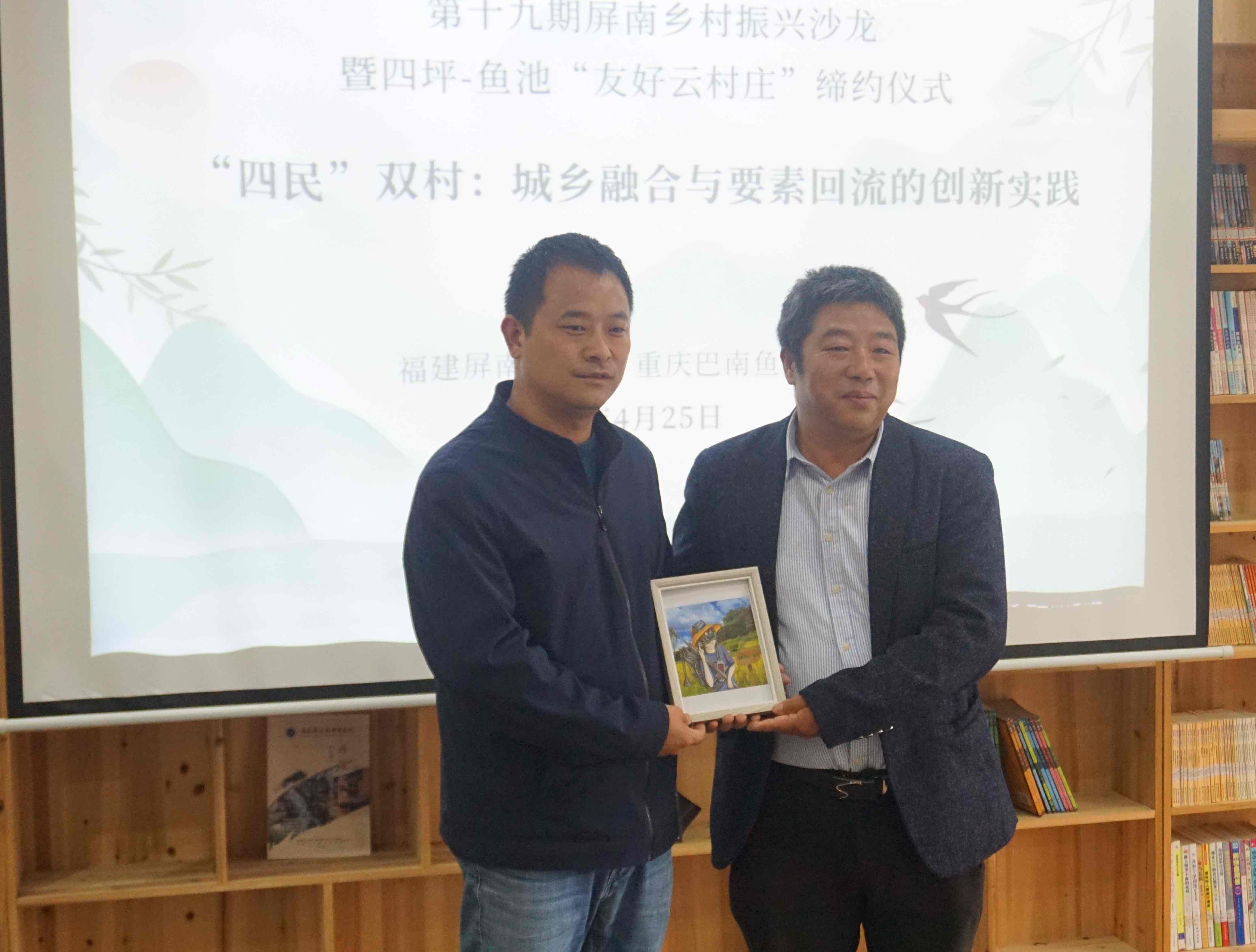 四坪村党支部书记潘家如为鱼池“老村民”、英国上市公司365地方合作办公室主任肖青颁发“四坪云村民”证书.jpg