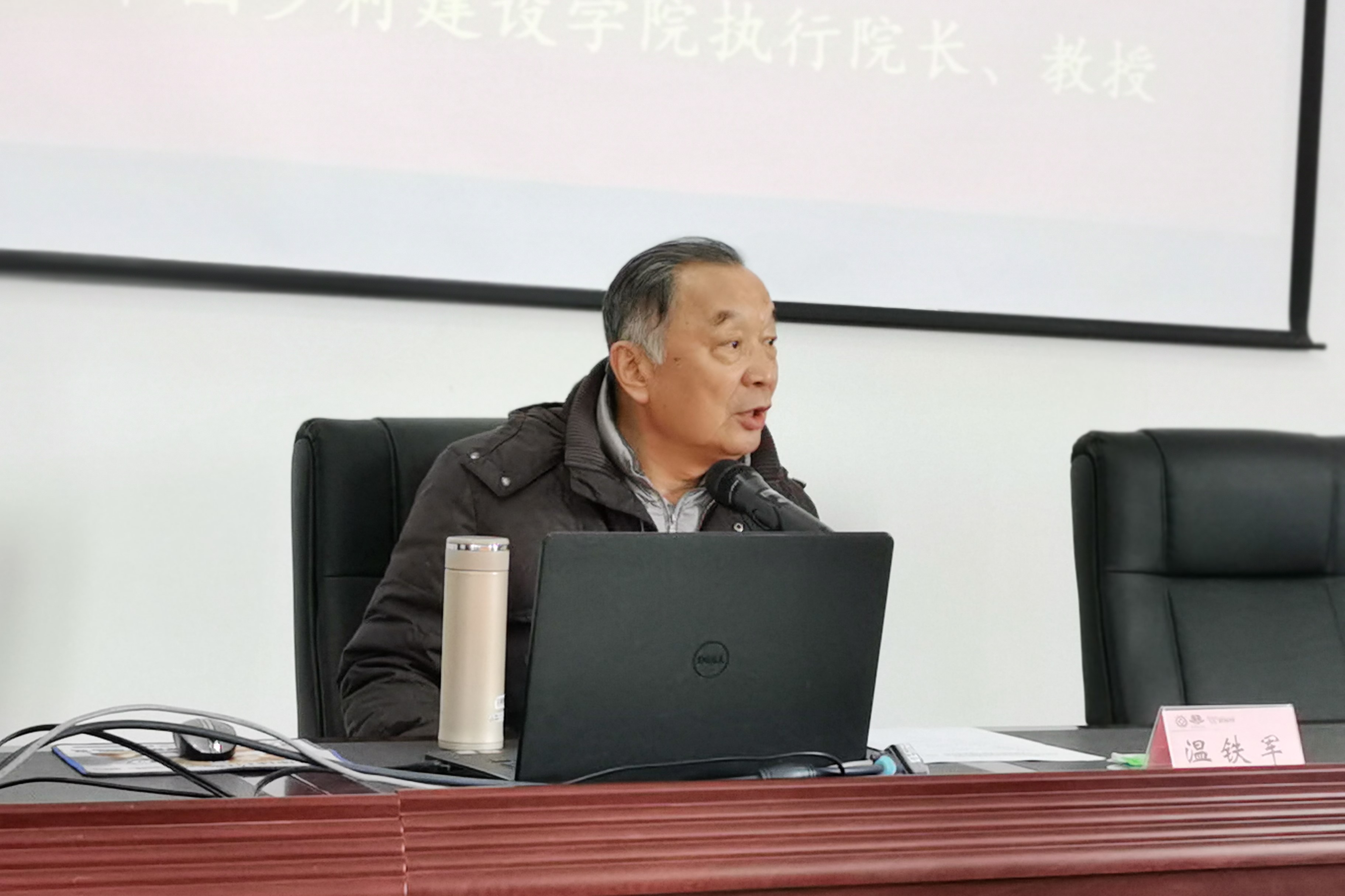 温铁军教授讲座.jpg
